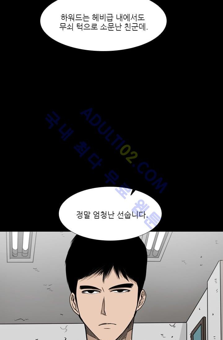 Shark Ch.25 p41