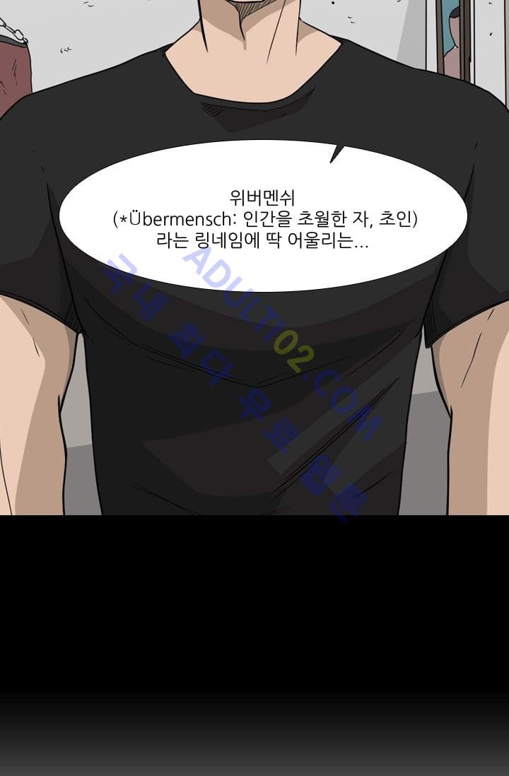 Shark Ch.25 p42