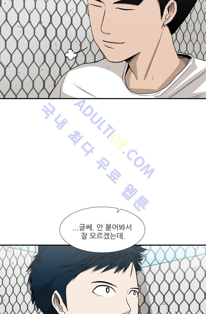 Shark Ch.25 p44
