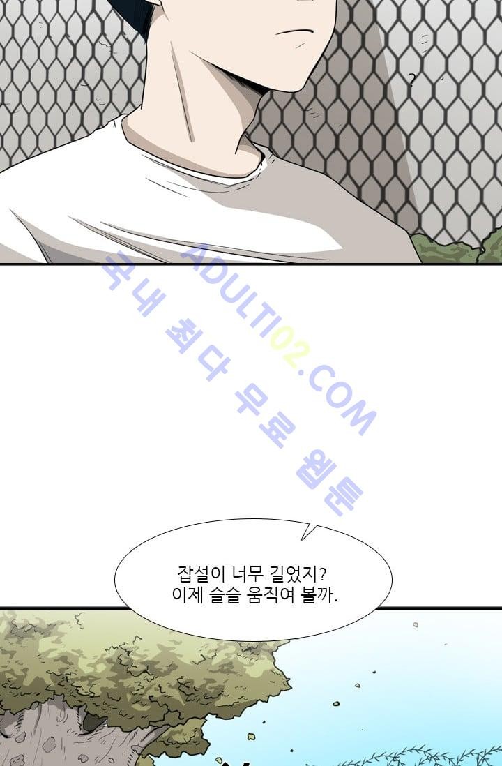 Shark Ch.25 p45