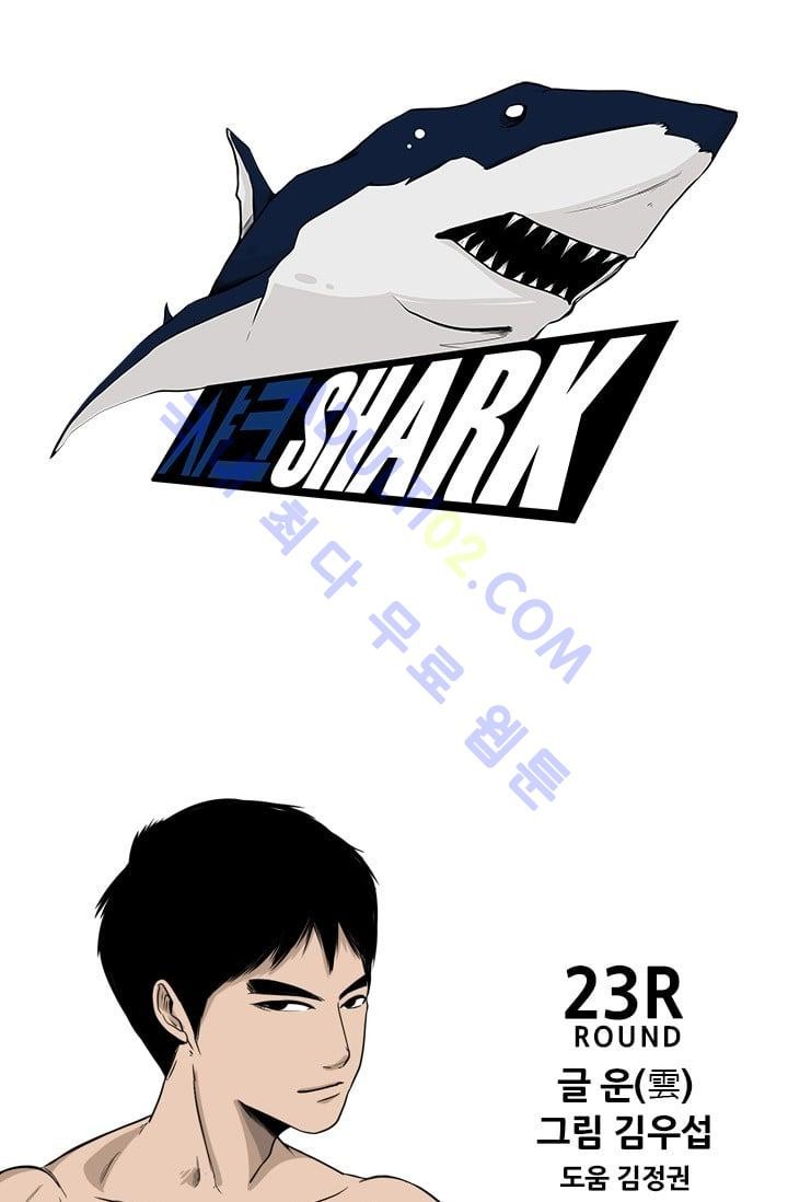 Shark Ch.25 p5