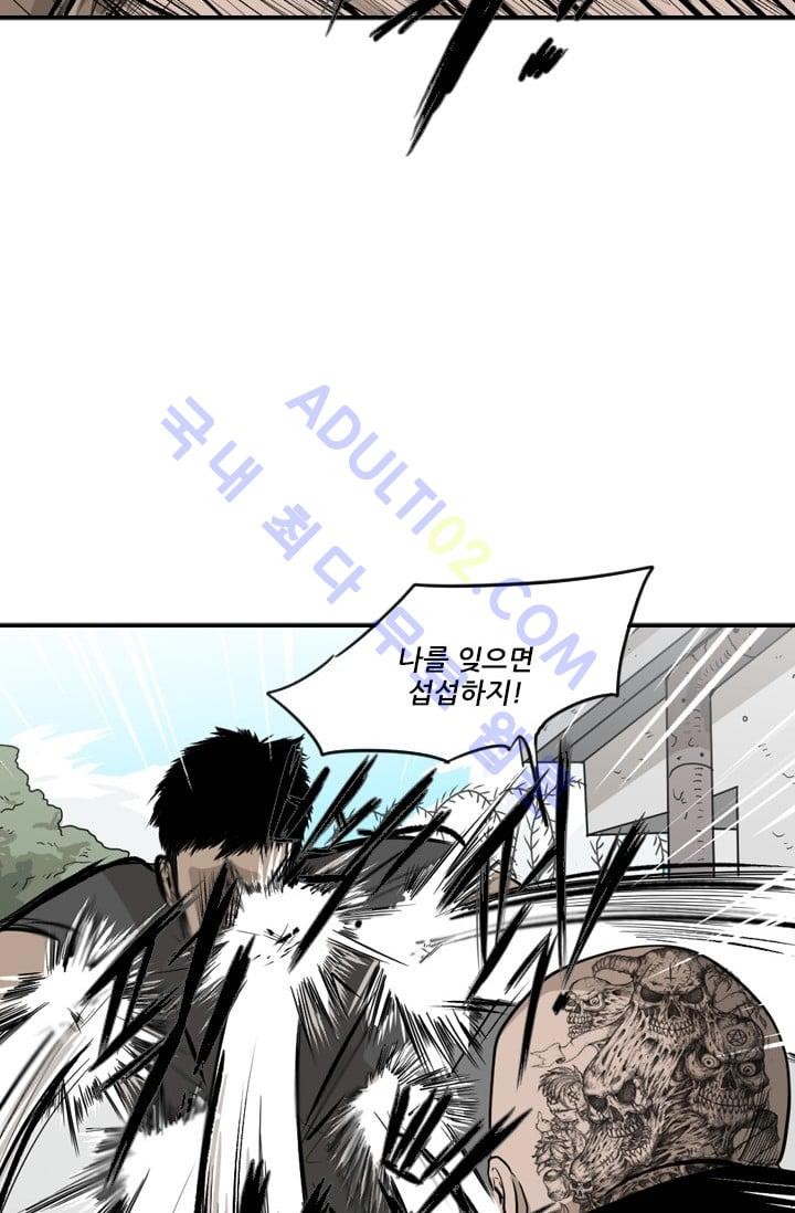 Shark Ch.25 p75