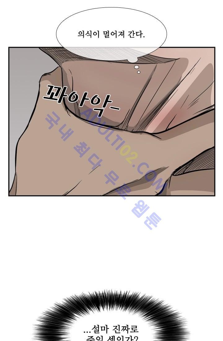Shark Ch.25 p83