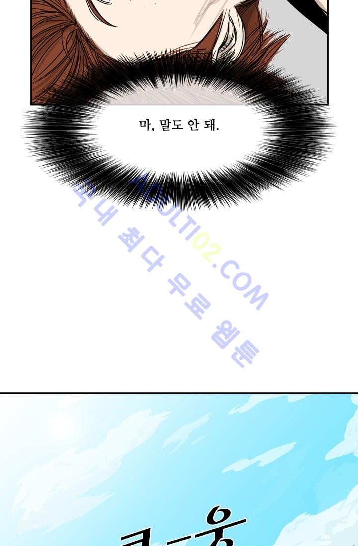 Shark Ch.26 p107
