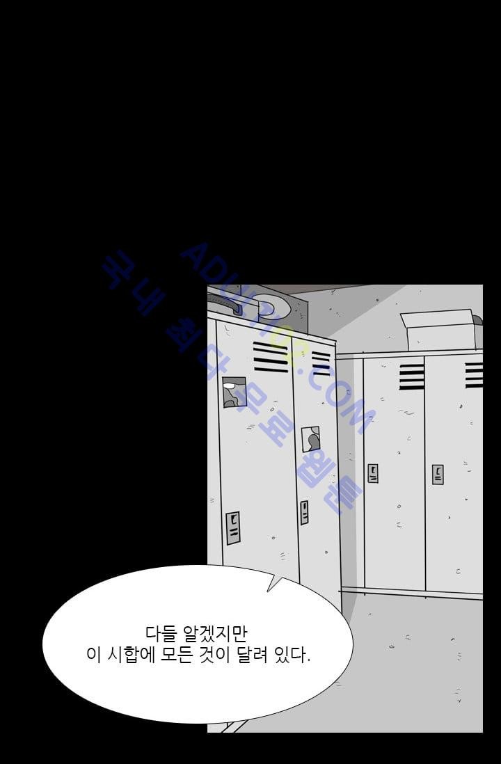Shark Ch.26 p23
