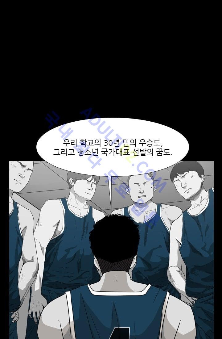 Shark Ch.26 p24