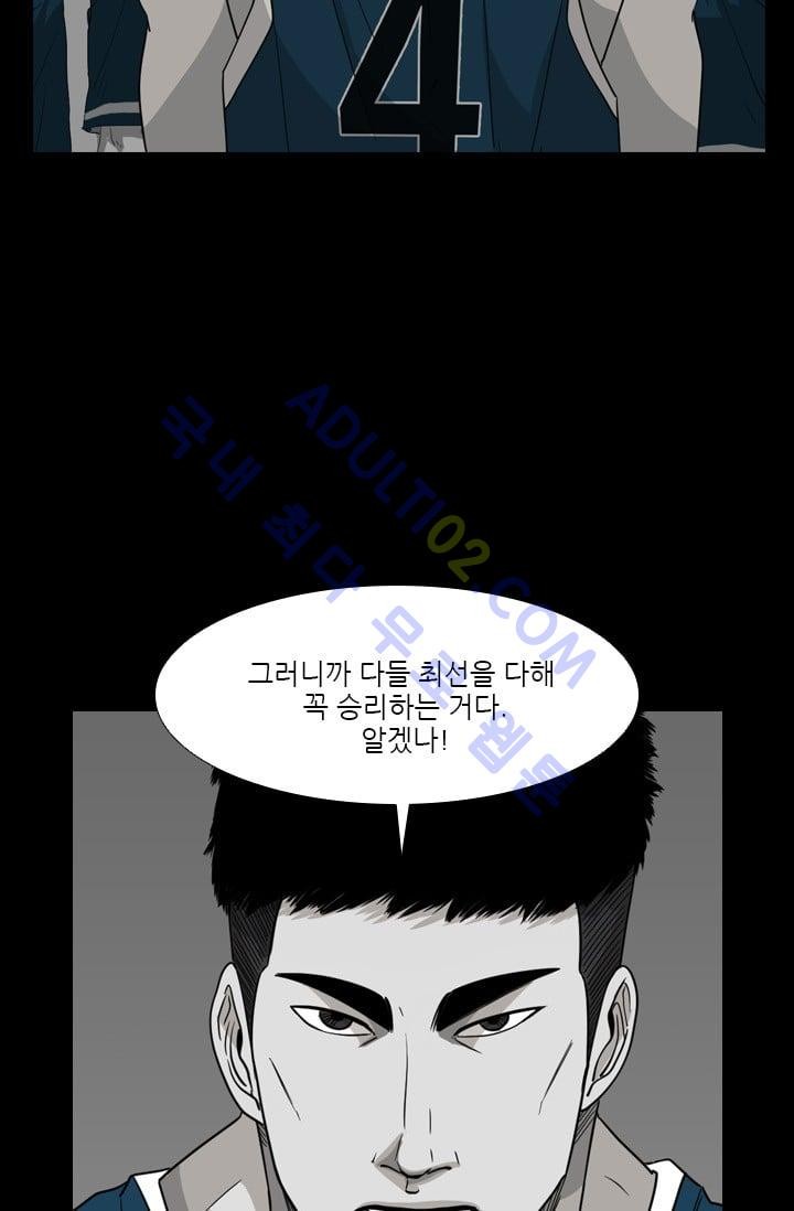 Shark Ch.26 p25