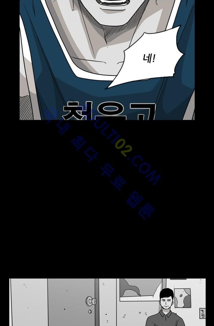 Shark Ch.26 p26