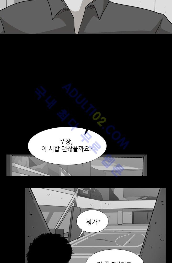 Shark Ch.26 p28