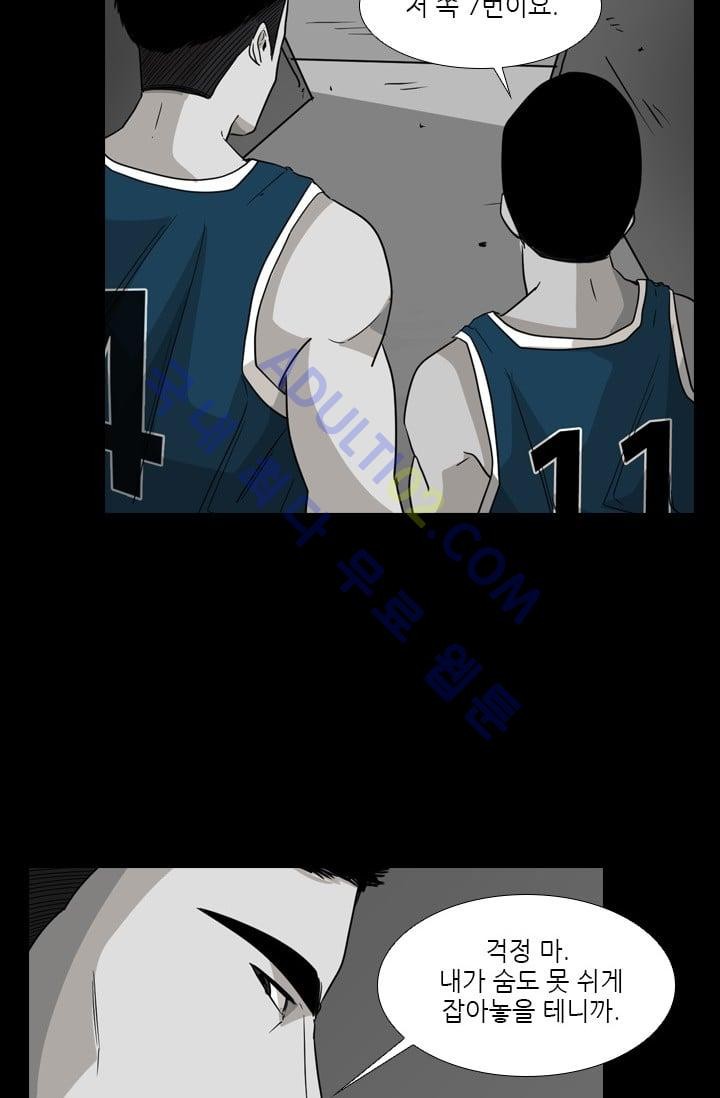 Shark Ch.26 p29