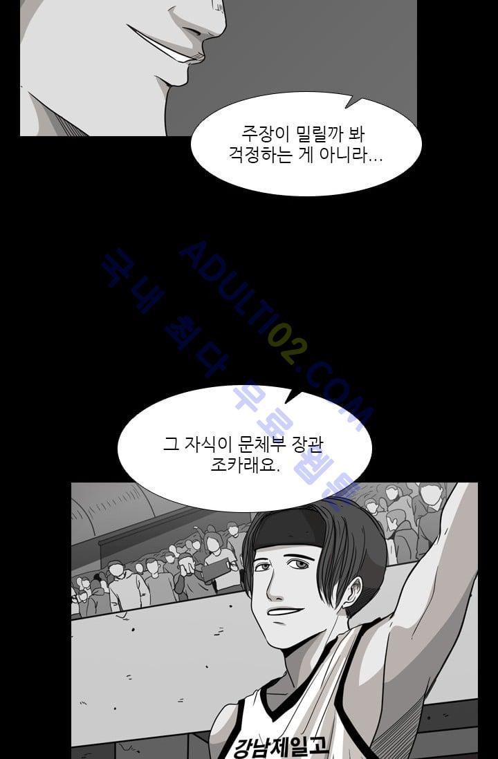 Shark Ch.26 p30