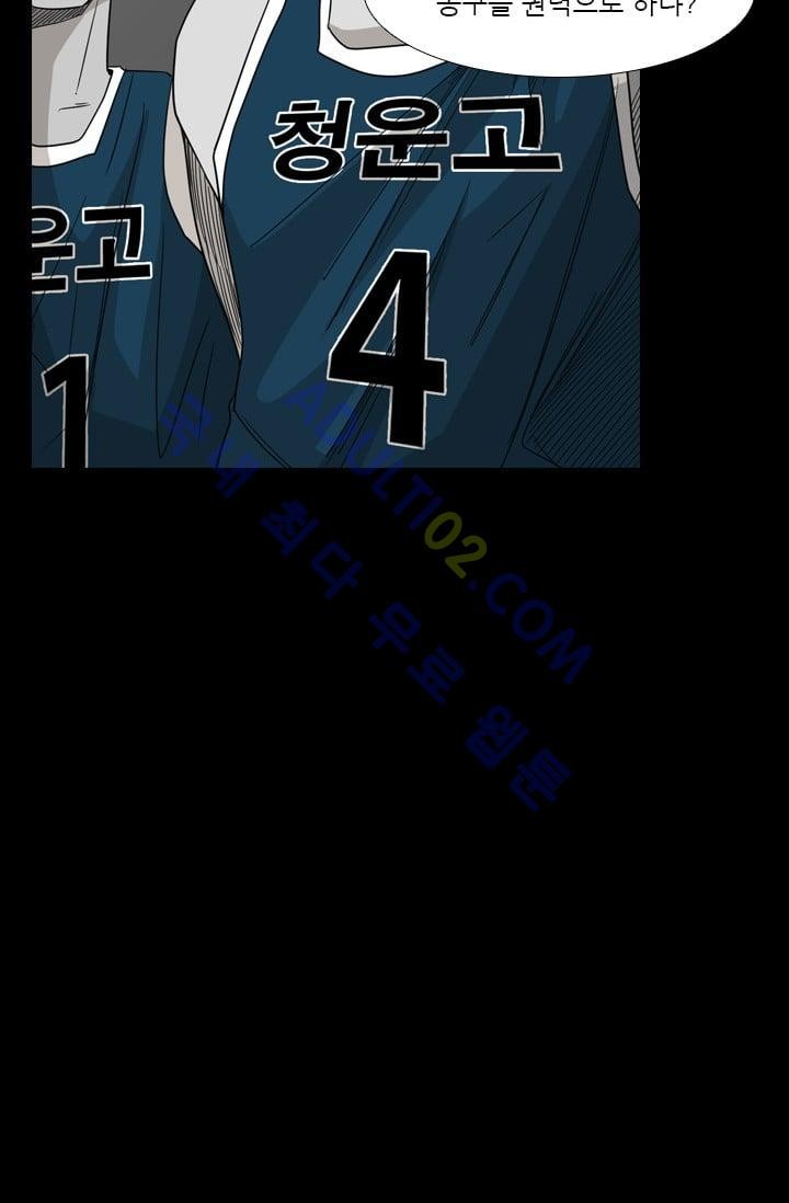 Shark Ch.26 p32