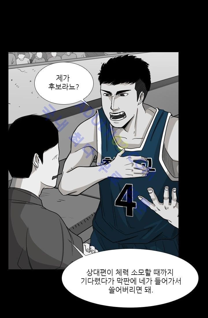 Shark Ch.26 p34