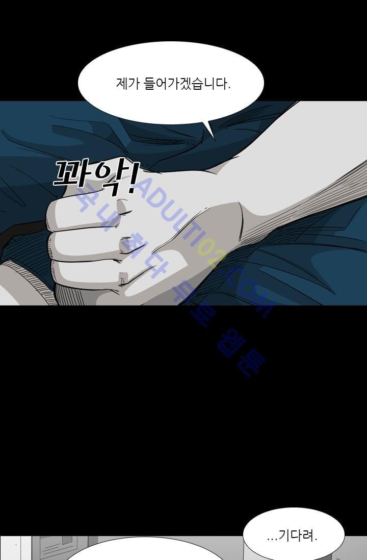 Shark Ch.26 p38