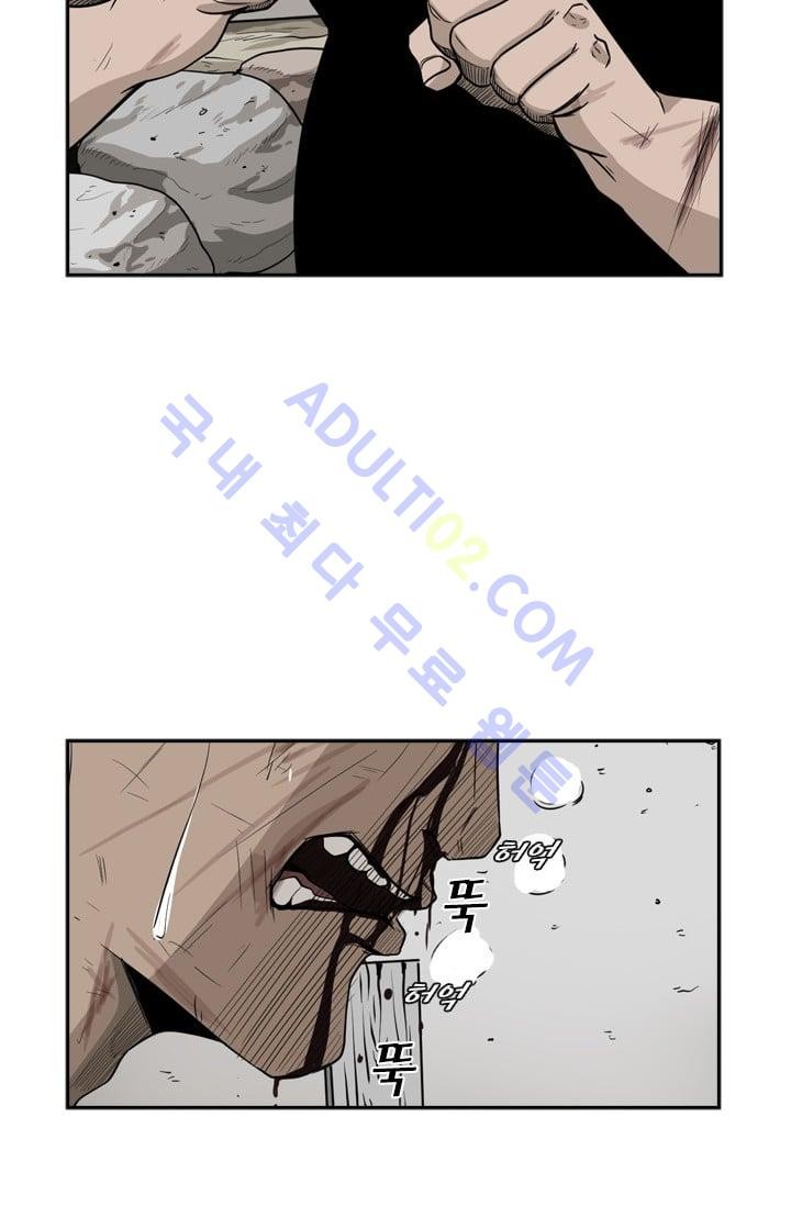 Shark Ch.26 p4