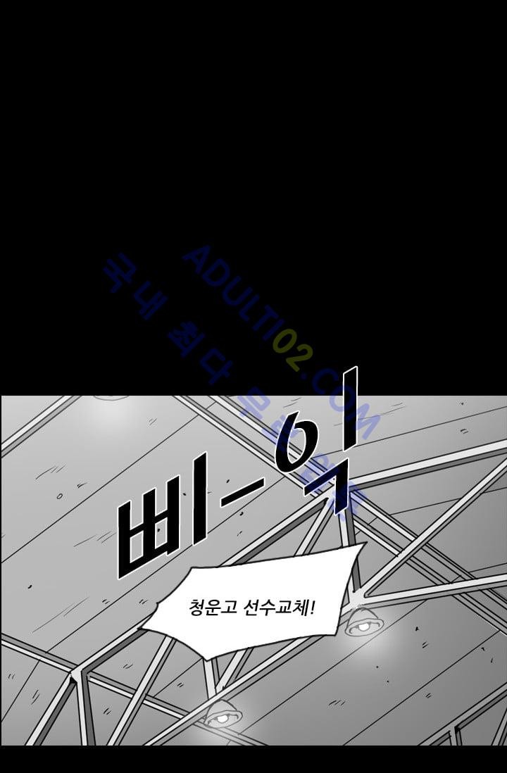 Shark Ch.26 p41