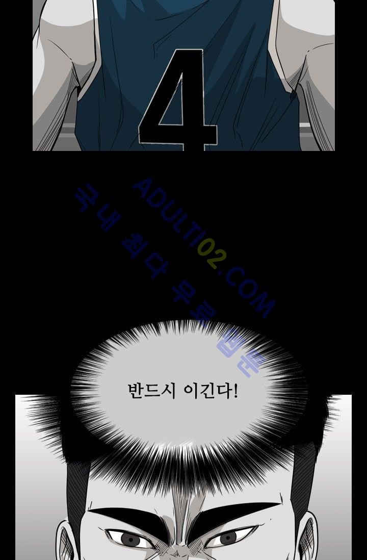 Shark Ch.26 p43