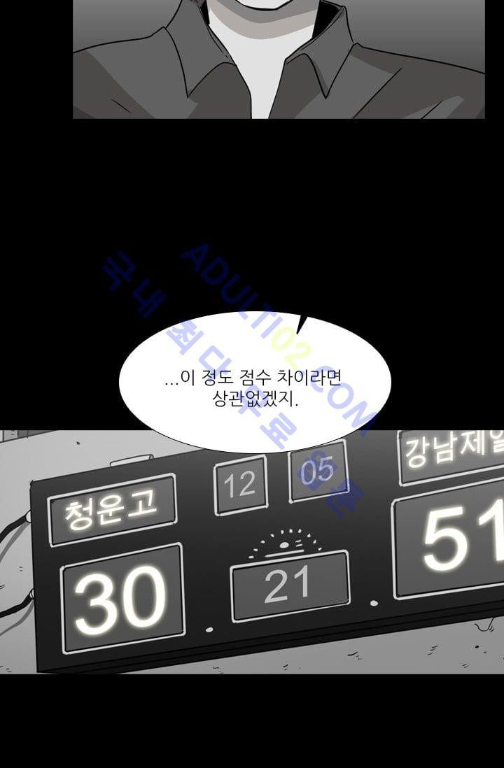 Shark Ch.26 p45