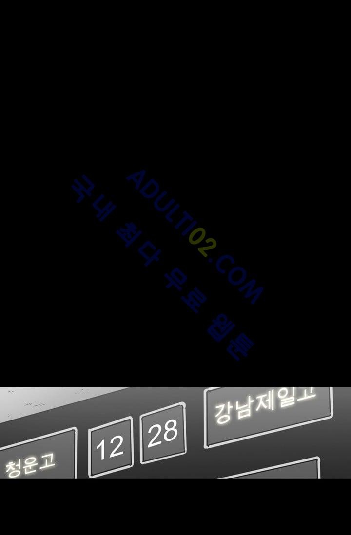 Shark Ch.26 p46