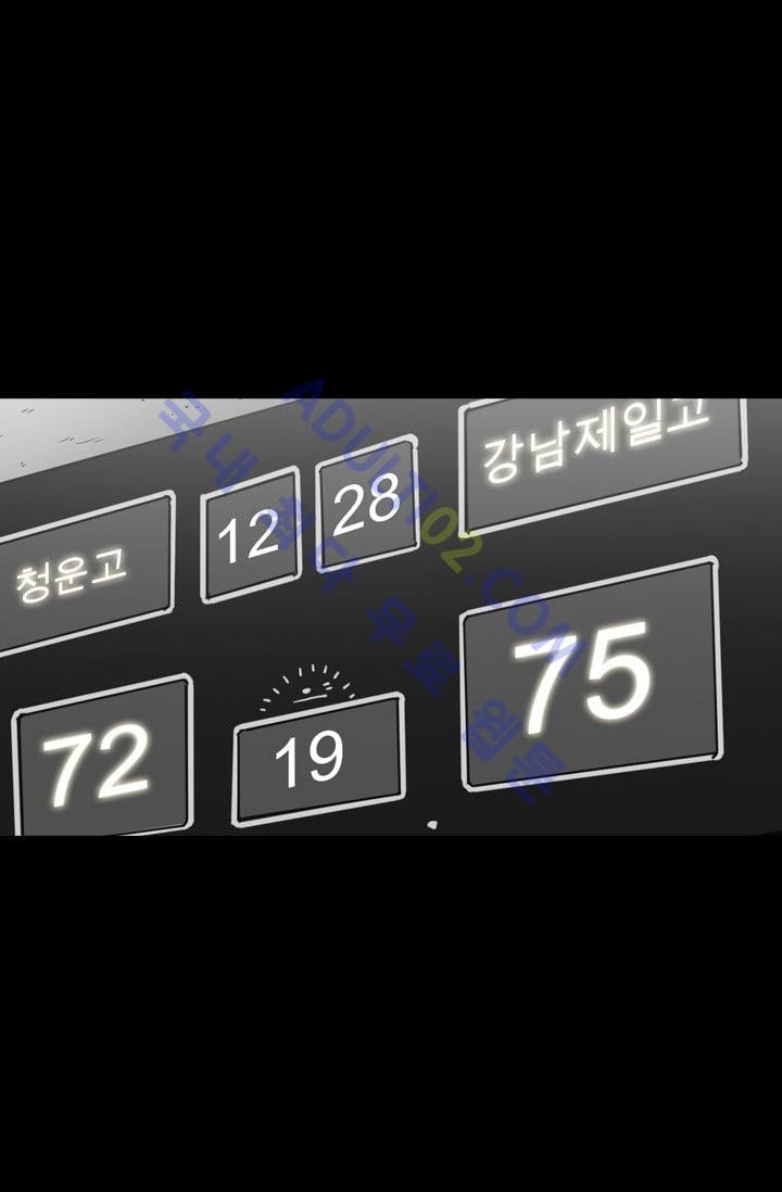 Shark Ch.26 p51