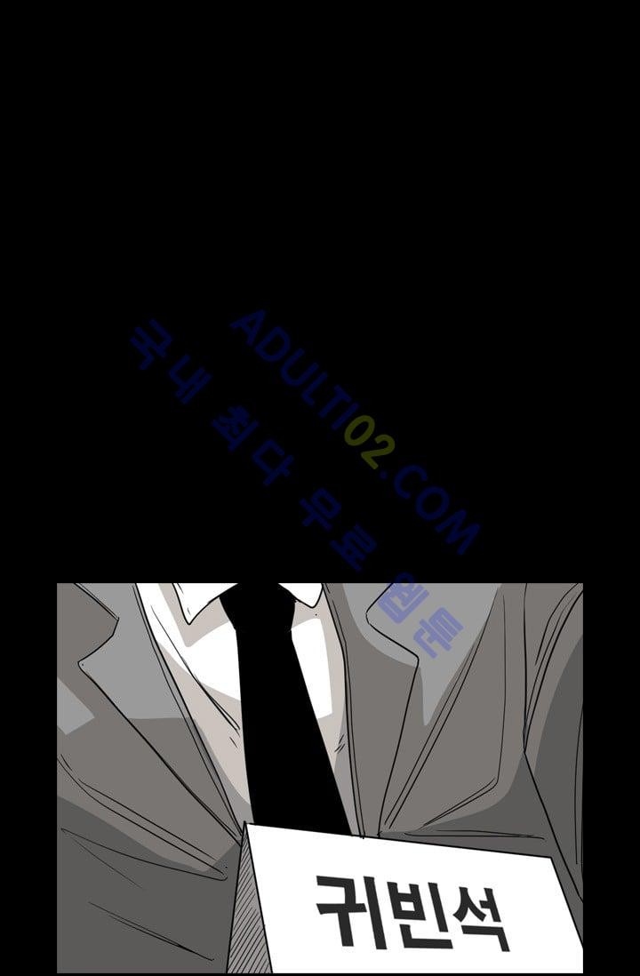 Shark Ch.26 p53