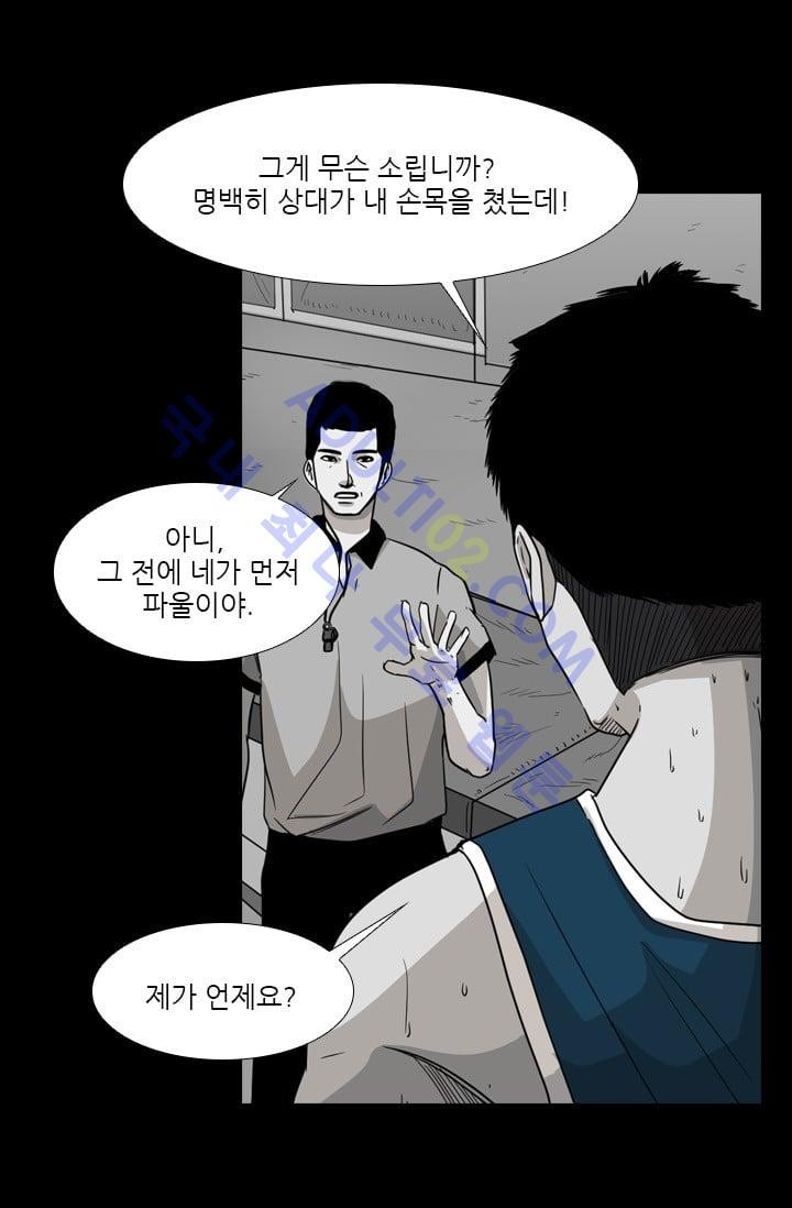 Shark Ch.26 p59