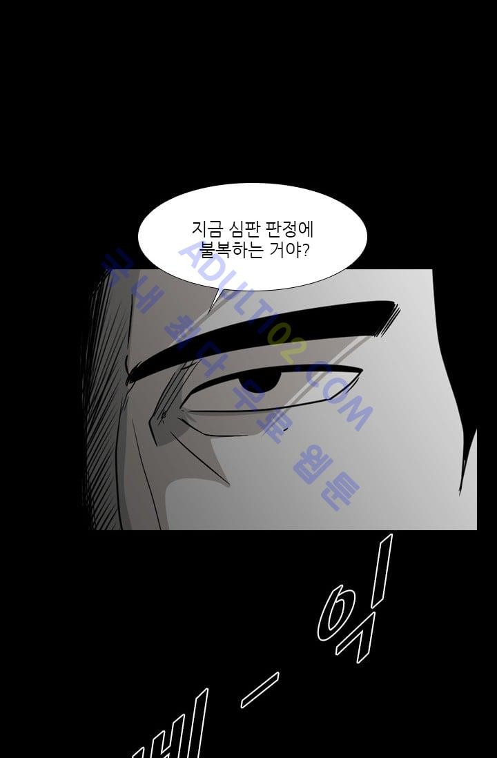 Shark Ch.26 p60