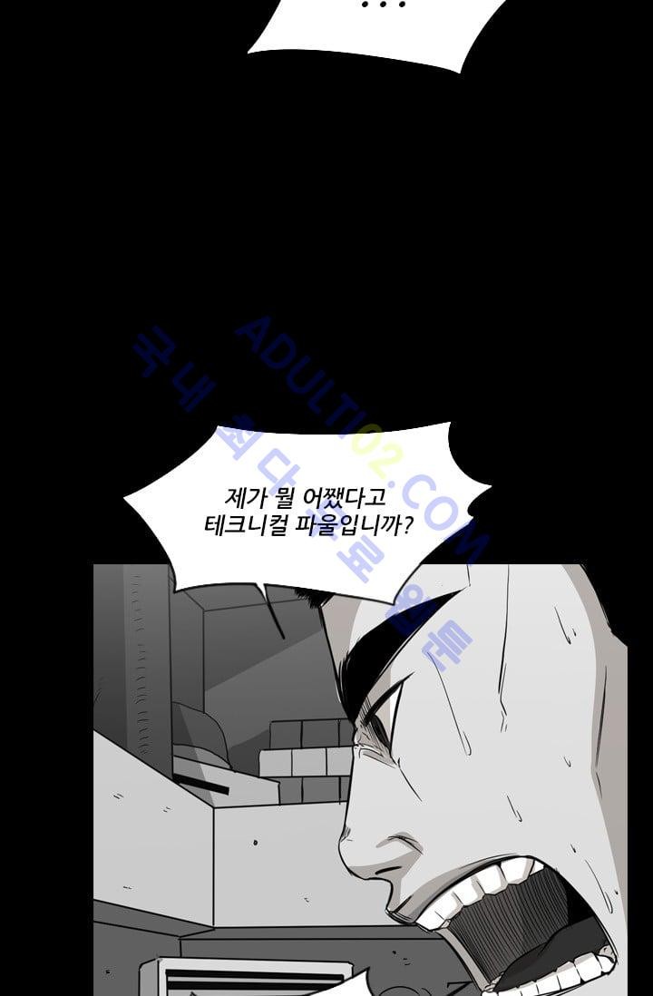 Shark Ch.26 p63