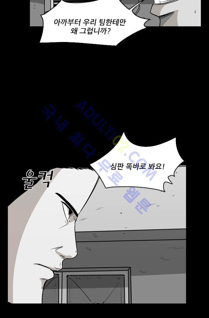 Shark Ch.26 p64