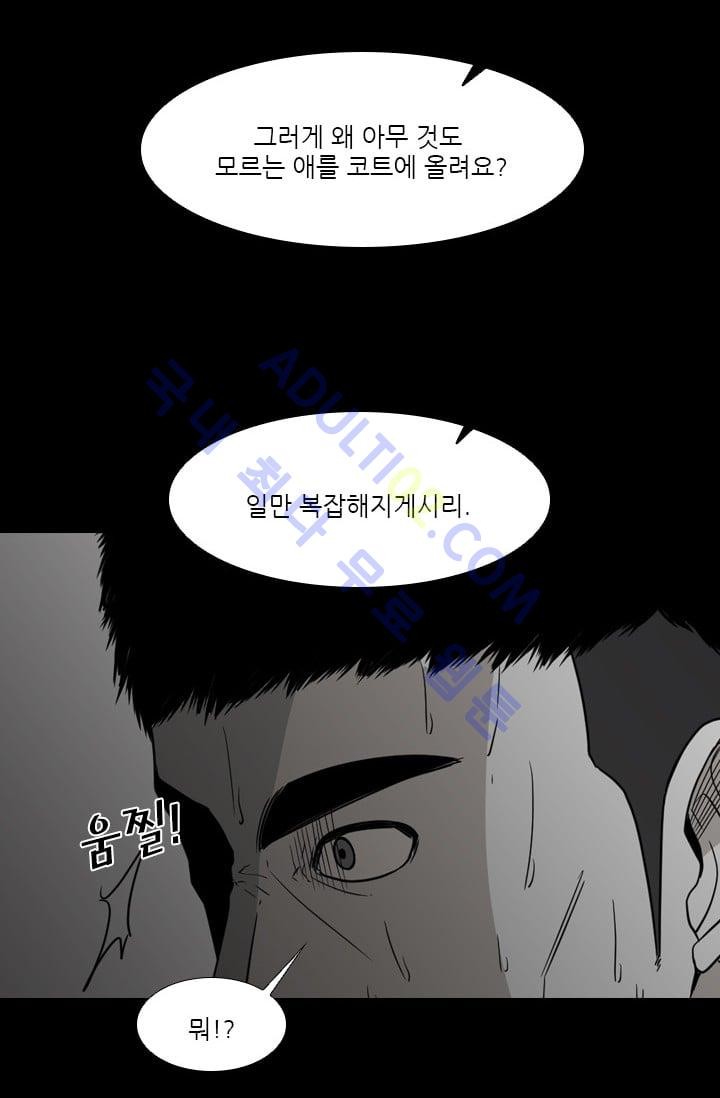 Shark Ch.26 p69
