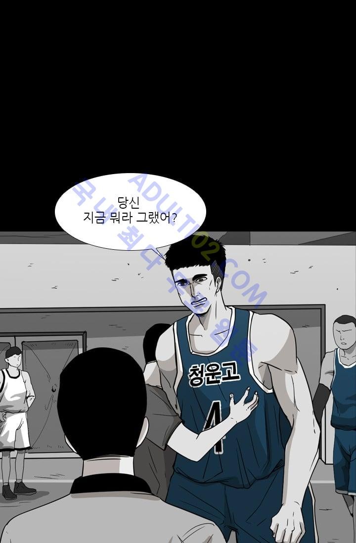 Shark Ch.26 p70