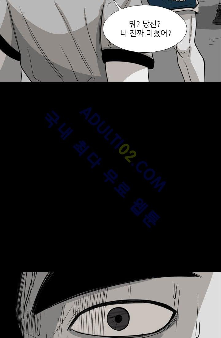 Shark Ch.26 p71