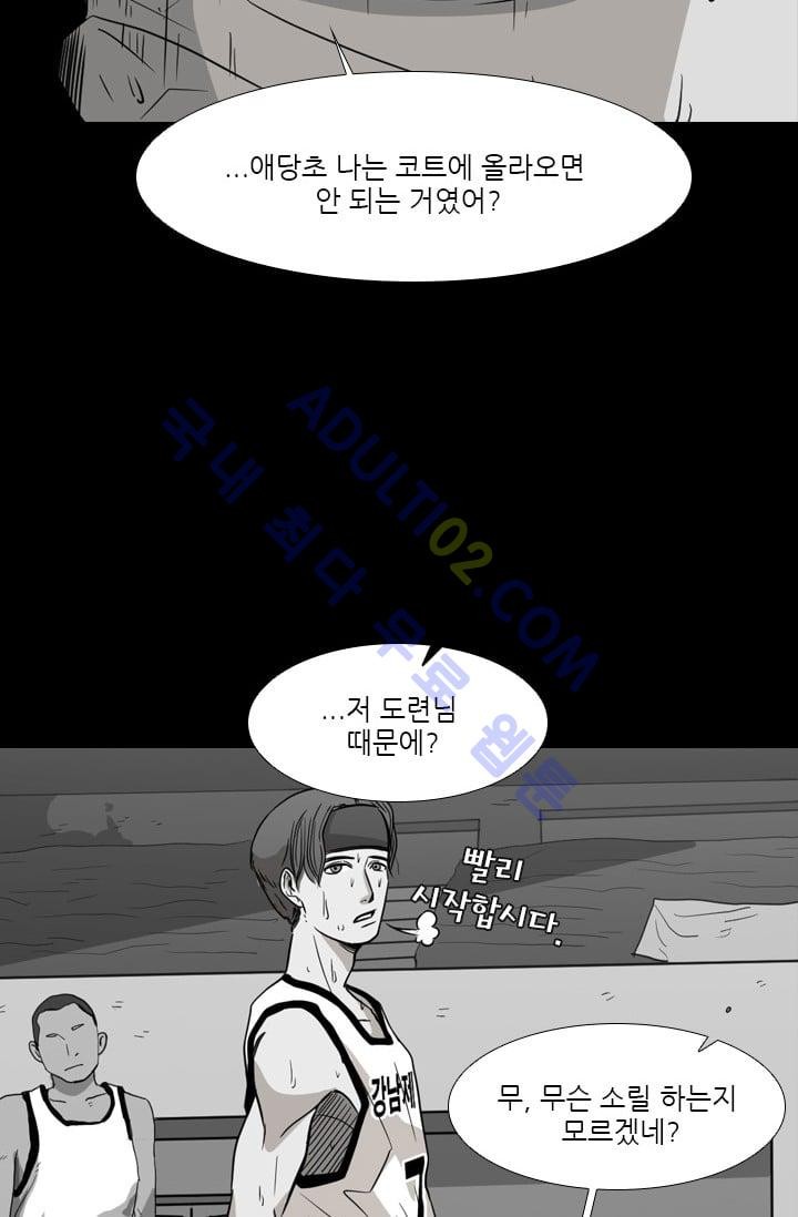 Shark Ch.26 p72