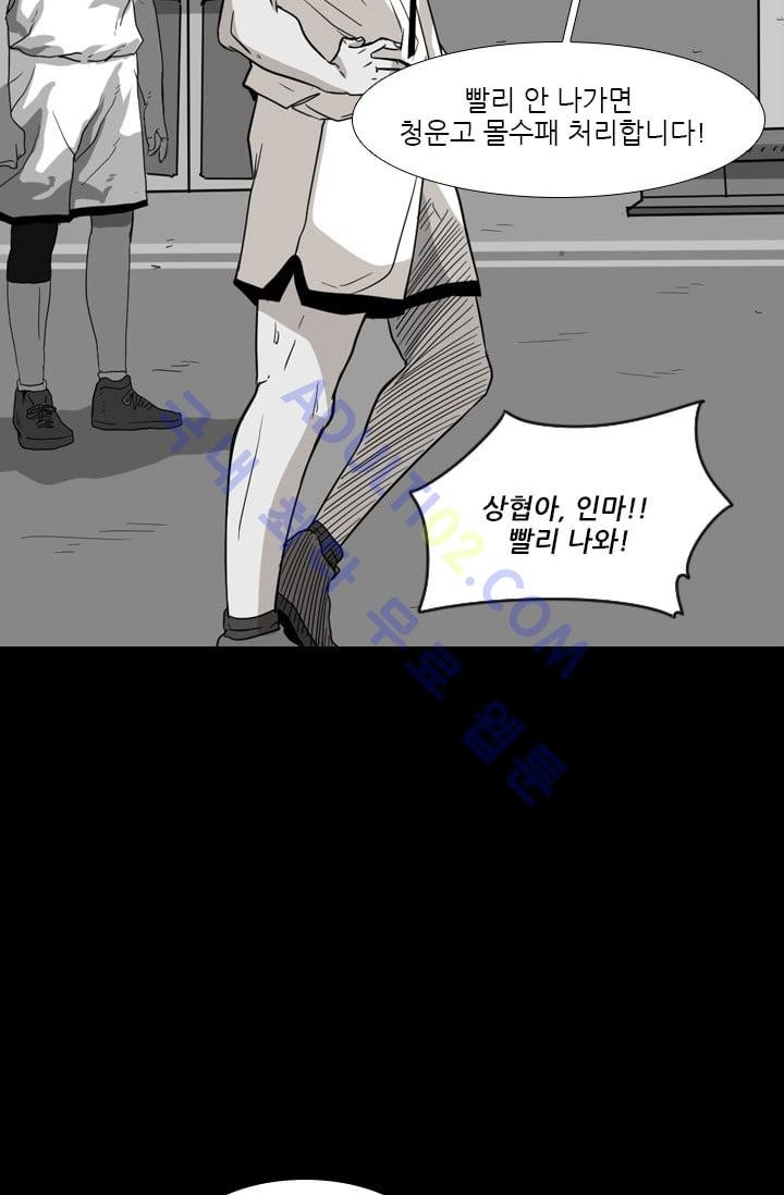 Shark Ch.26 p73