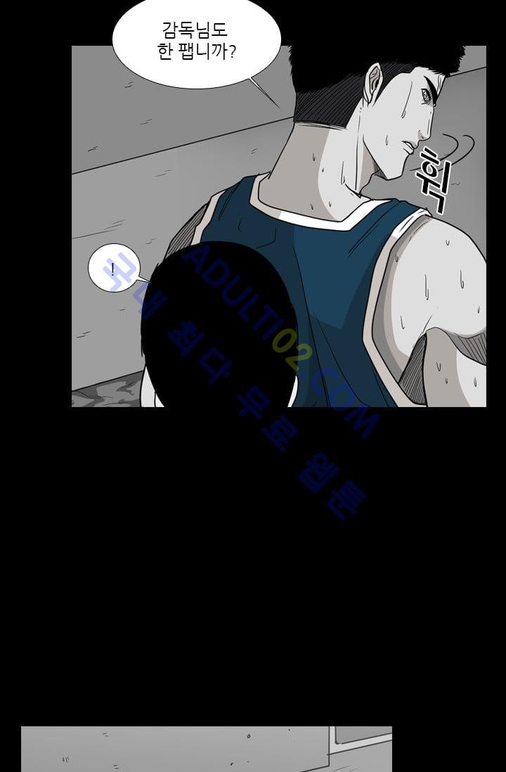 Shark Ch.26 p74