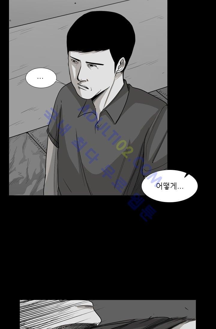 Shark Ch.26 p75