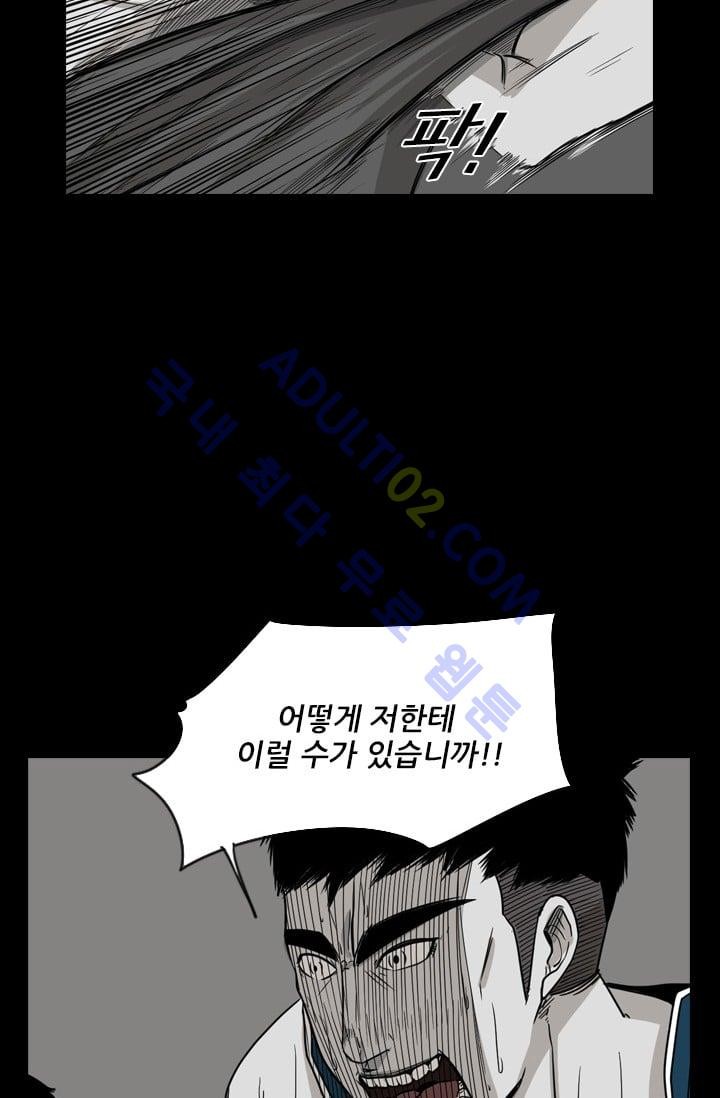 Shark Ch.26 p76