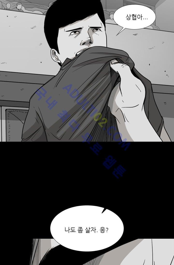 Shark Ch.26 p78