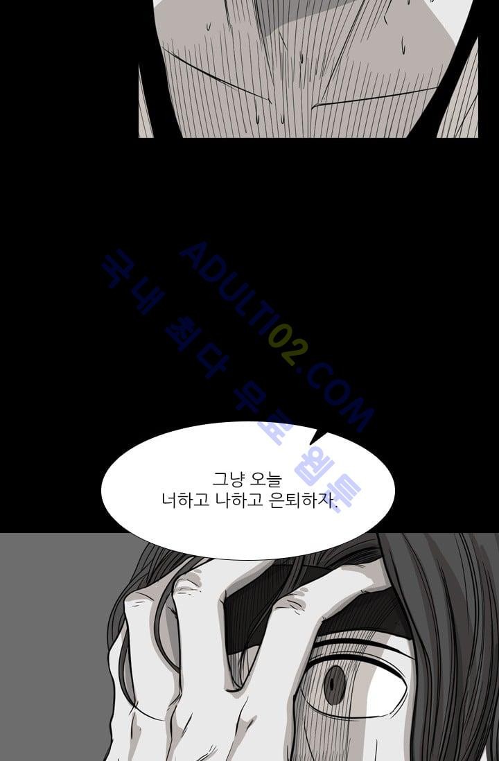 Shark Ch.26 p84