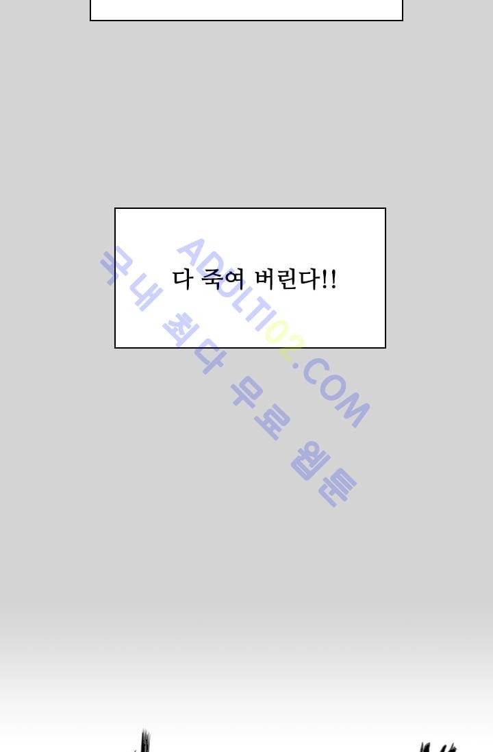 Shark Ch.26 p86