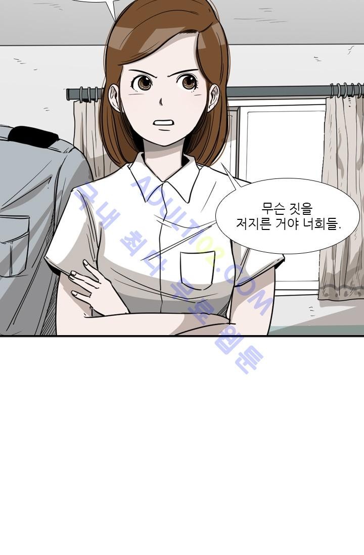 Shark Ch.27 p10