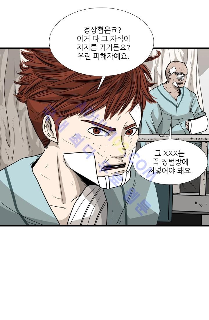 Shark Ch.27 p11
