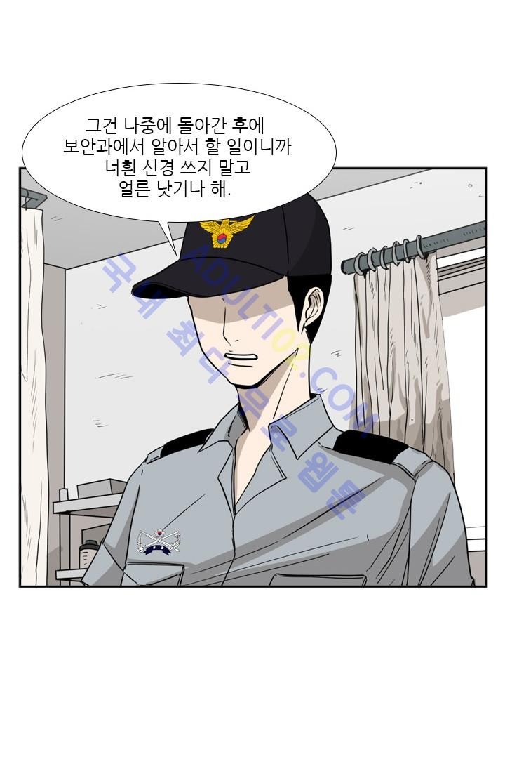 Shark Ch.27 p12