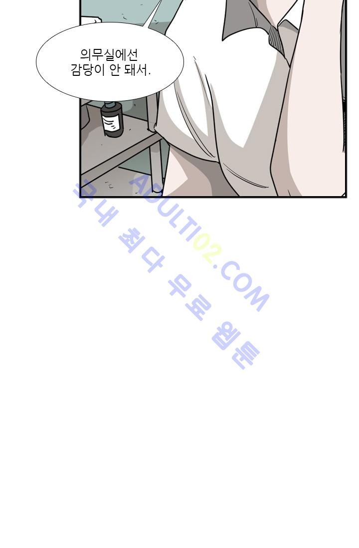 Shark Ch.27 p17