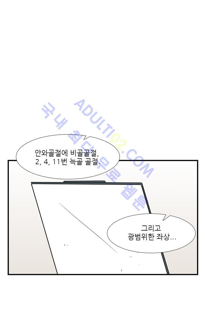 Shark Ch.27 p19