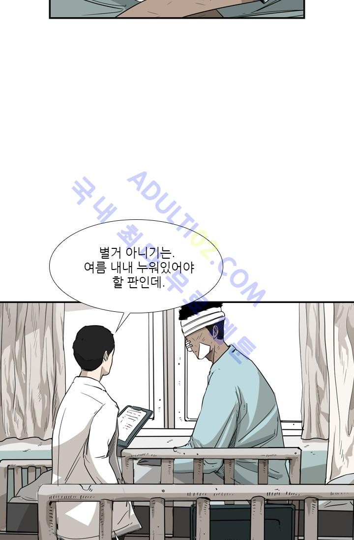 Shark Ch.27 p21