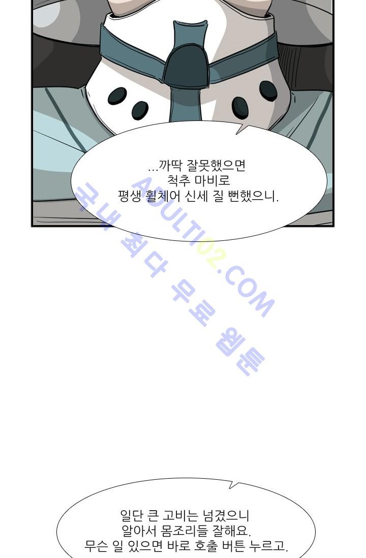 Shark Ch.27 p23