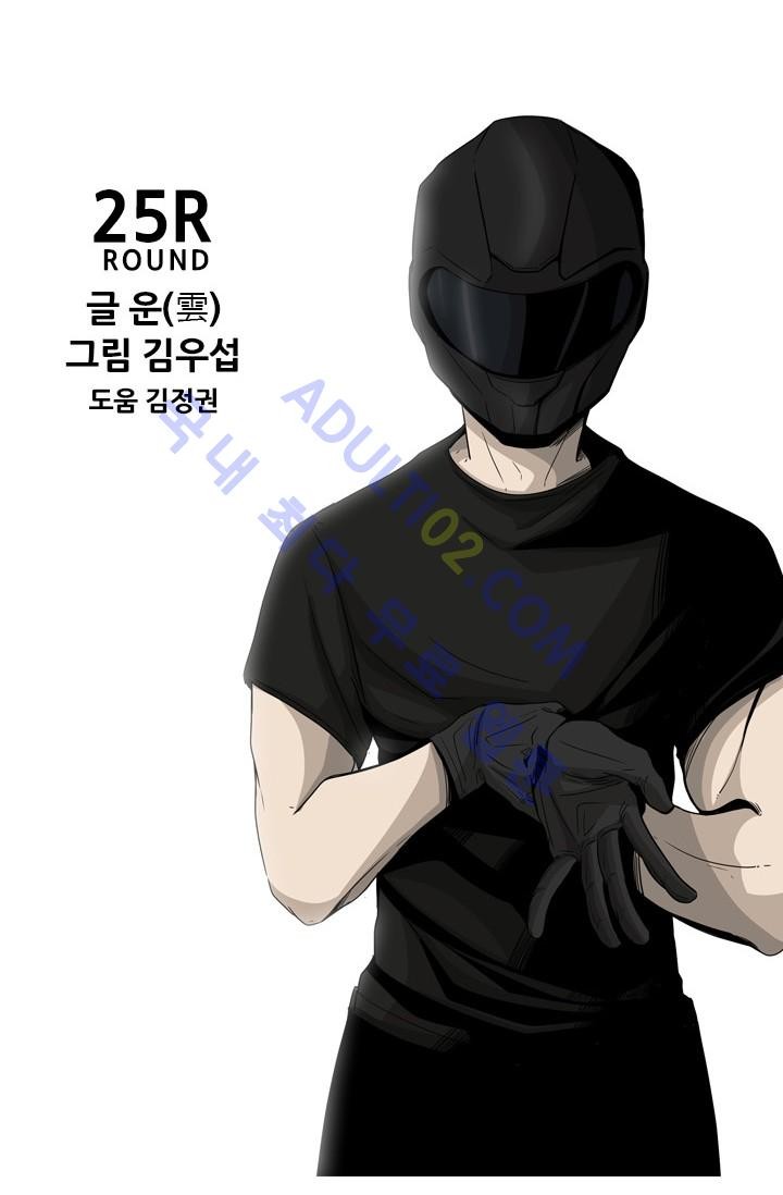 Shark Ch.27 p31