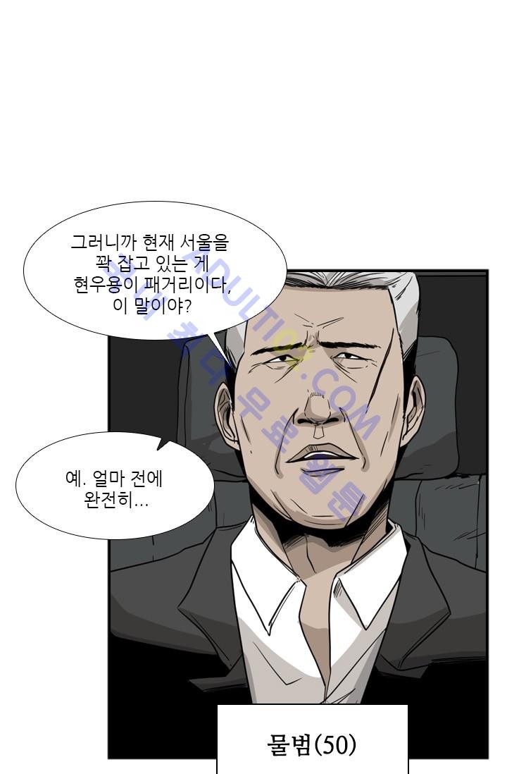 Shark Ch.27 p33