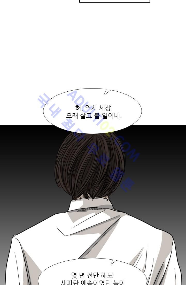 Shark Ch.27 p34